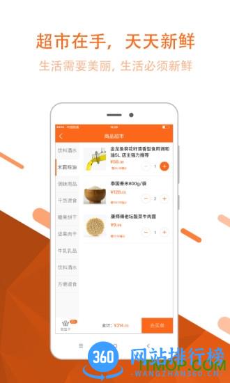 联享家客户端 v5.8.13 安卓官方版 1