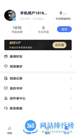 小说家官方最新版 v2.1.0 安卓版 0
