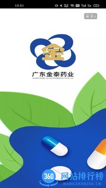 广东金泰药业