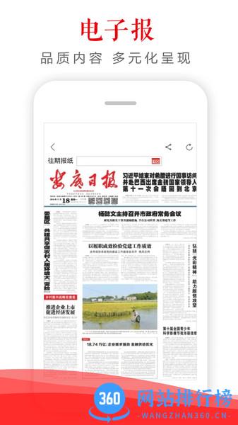 新娄底客户端 v5.1.0 安卓版 1