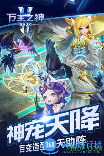 万王之神内购破解版 v3.1.0 安卓无限金币版 2