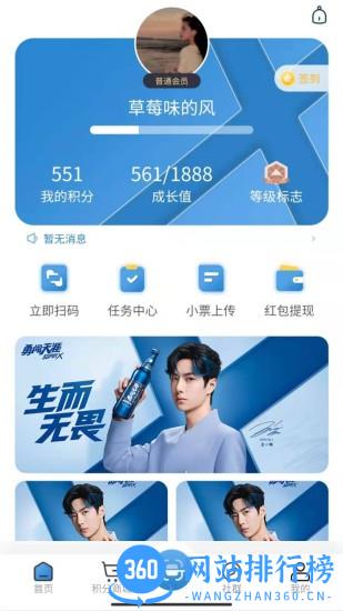 会员加最新版 v6.0.5 安卓版 2