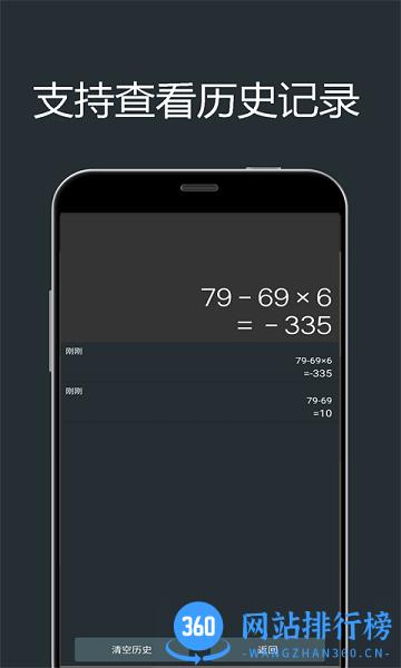 小明单位换算 v1.91 安卓版 3