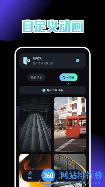 乐享充电app最新版 v1.4 安卓版 1