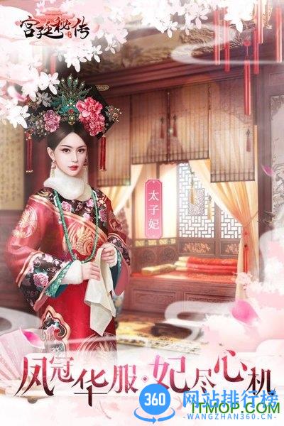 宫廷秘传九游版 v21.0 安卓版 0