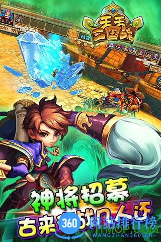 天天三国战破解版