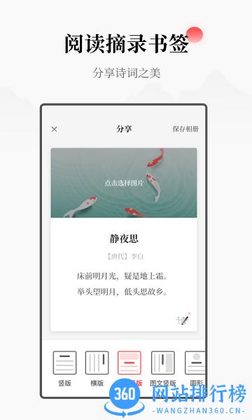 每日诗词 v2.11400.3 安卓版 3