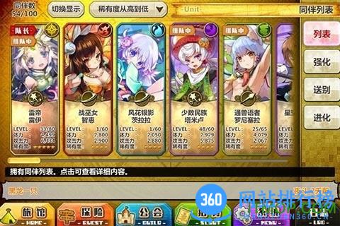 梅露可物语九游客户端 v3.5.0 安卓版 0