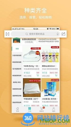闲买 v1.2.50 安卓版 2