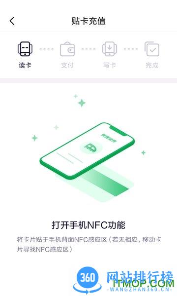 畅行淄博 v1.2.4 安卓版 1