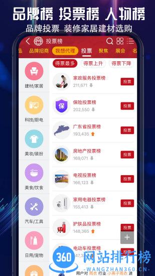 买购网(中国10大品牌网) v5.5.0安卓最新版 3