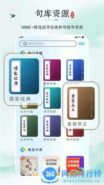 妙音记忆卡 v1.0.0官方安卓版 2