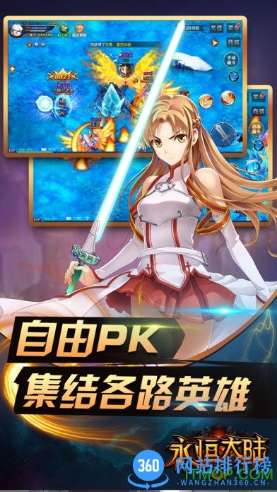 百度永恒大陆手游 v4.1.10 安卓版 2