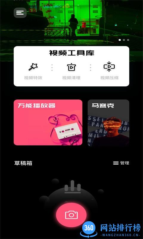 友色视频同步助手 v1.0.5 安卓版 1