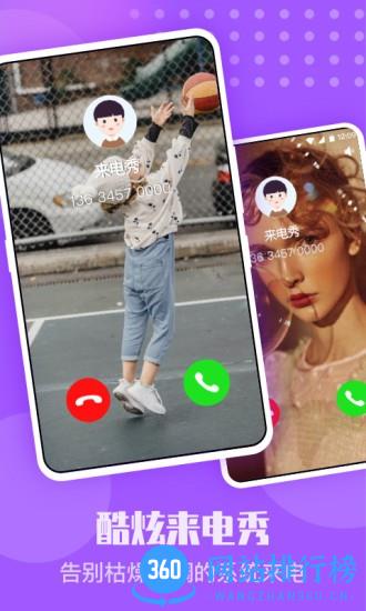手机来电秀视频铃声 v2.1.8 安卓版 0