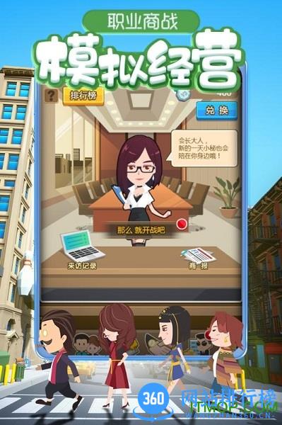 金币大富翁九游版 v1.0.5 安卓版 1