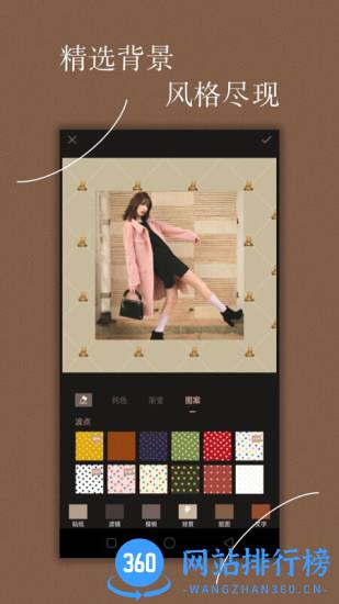 Chic修图 v5.3.9 安卓版 1