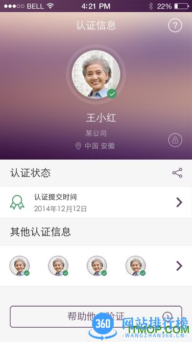 大庆养老金资格认证个人版(龙江人社) v7.1最新安卓版 1