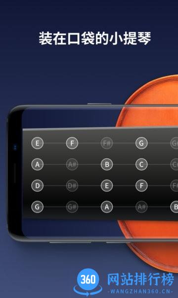掌上小提琴 v1.2.1 安卓版 0