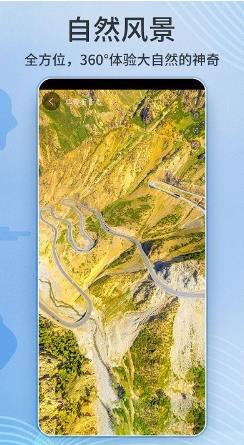联星北斗实景地图app(更名联星北斗卫星实景地图) v2022.01.23 安卓版 1