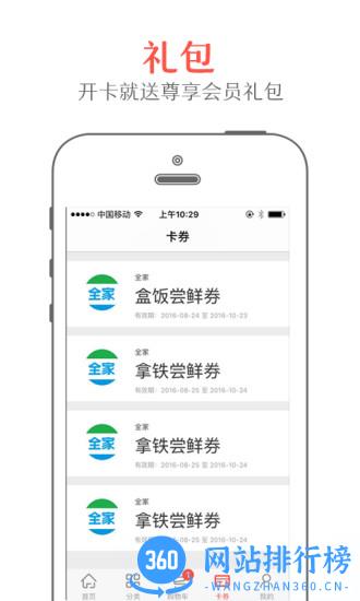 集享甄会选app
