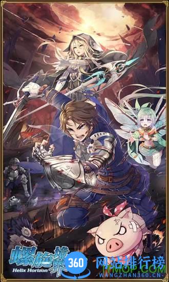 螺旋境界线碉少堡版