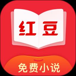 红豆免费小说阅读器