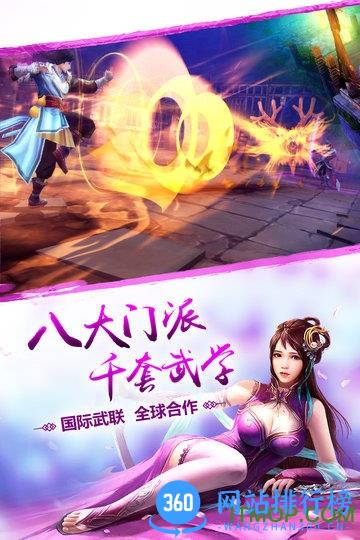 九阴手游内购破解版 v1.8.0 安卓版 3
