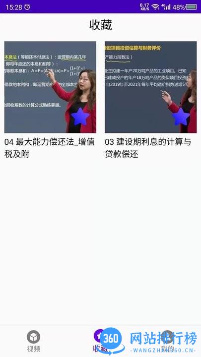 考造价工程师 v22.09.29 安卓版 0