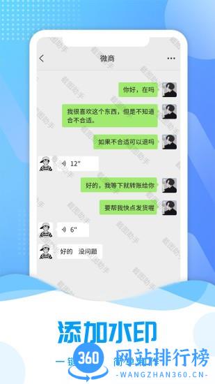 截图助手软件 v2.9.4 安卓版 0