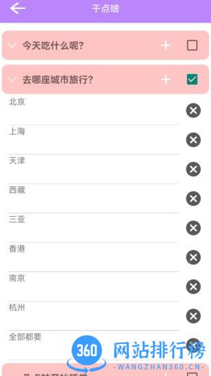决定选择签最新版 v2.1.0.0 安卓版 0