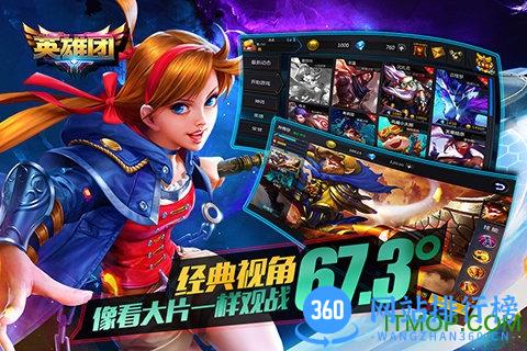 英雄团手游最新2017版 v1.1.0.1 安卓官网版 1