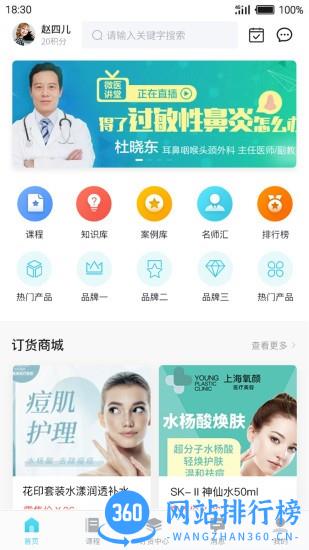 杜一生 v1.9.6安卓版 0