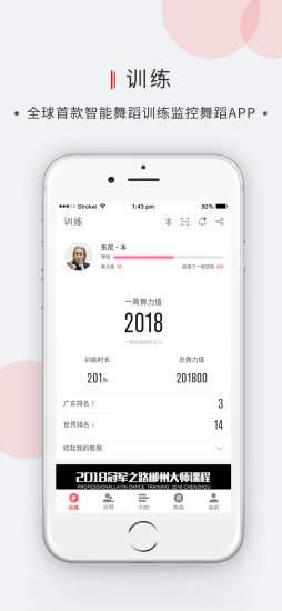 舞博手机版 v4.2.0 安卓版 3
