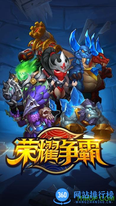 荣耀争霸无限金币钻石修改版 v1.1 安卓内购破解版 3