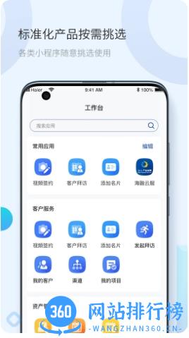 海融云服官方版app v1.2.14 安卓最新版本 1