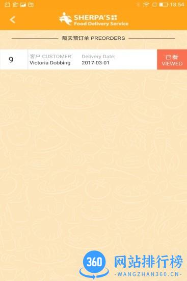 食派士餐厅版 v4.8.0 安卓版 1