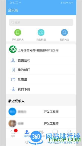 泛微emobile7