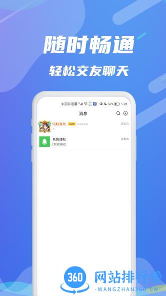 伊语app v7.0 安卓版 3