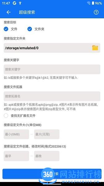 黑盒闪搜软件 v3.1 安卓版 2