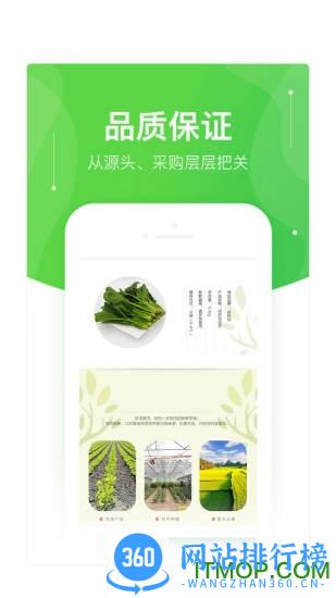 快马送菜app v3.8.2 安卓版 0