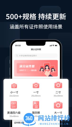 满分证件照app v1.3.6 安卓版 3