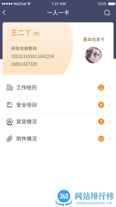 学习兴企app