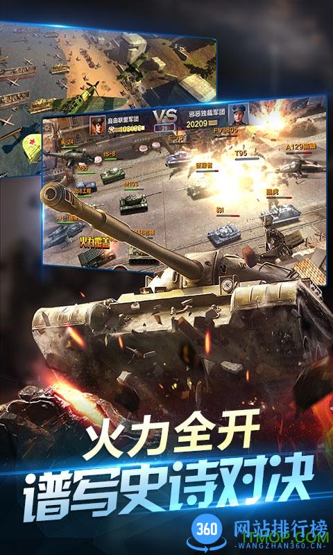 百度游戏坦克荣耀之传奇王者 v1.00 安卓版 0