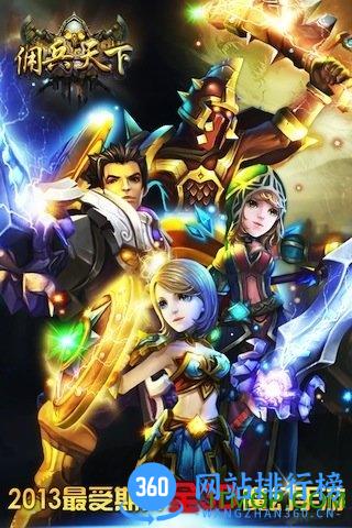 佣兵天下冰雪友情apk v1.0 安卓版 0