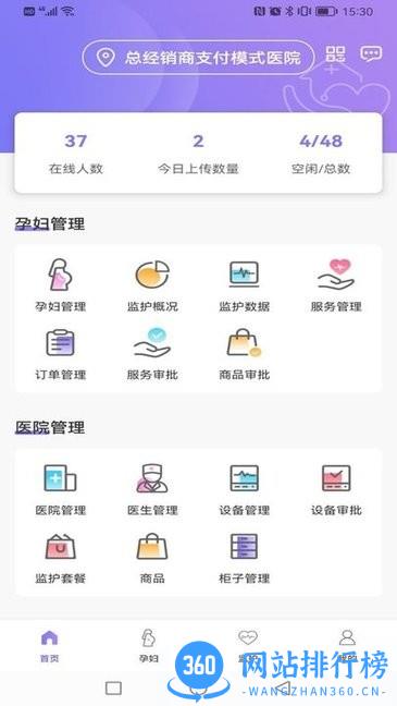 十月宝贝驻点版 v1.7.8 安卓版 2