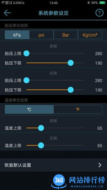 Safe TPMS胎压监测 v1.0.21 安卓版 1