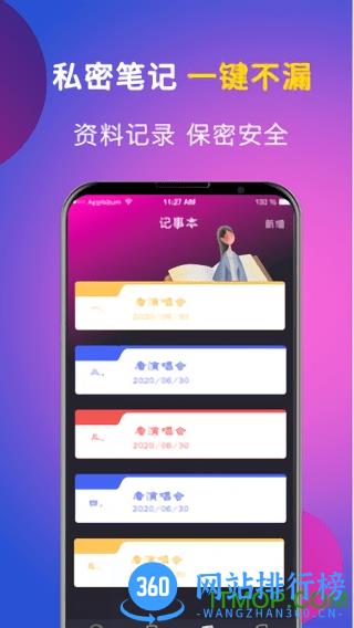 暗盒相册 v5.7.5 安卓版 2