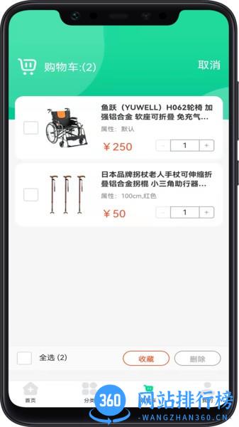 晚年养送专家app v1.0.9 安卓版 2