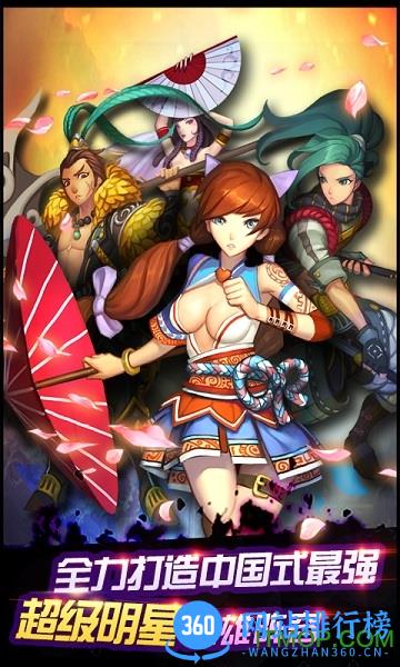 千年杀百度版 v2.0.0 安卓版 3